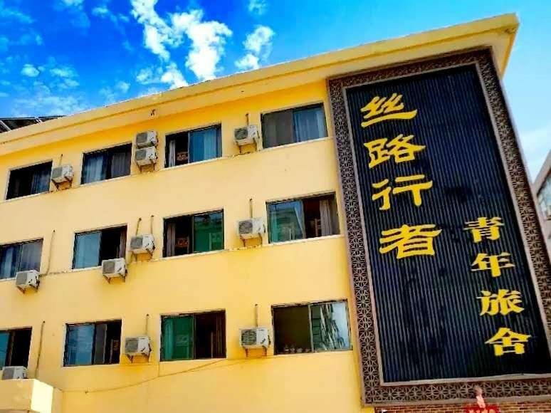 The Silk Road Travelers Hostel Zhangye Extérieur photo